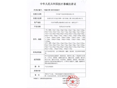 【医用远红外治疗贴】新文号已下证，可代加工