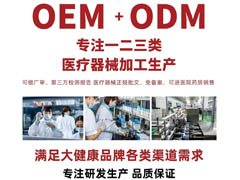 膏药代加工厂家可以生产哪些产品种类呢？