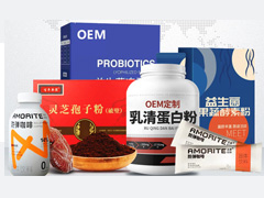 <b>保健食品类代加工</b>