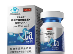钙维生素D维生素K 咀嚼片(成人)