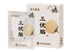 三伏贴