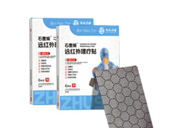 石墨烯远红外理疗贴