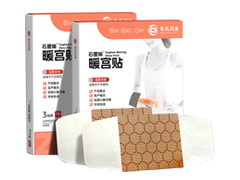 <b>石墨烯-暖宫贴</b>