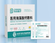山东朱氏药业集团有限公司海藻酸钙敷料