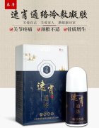 山东朱氏药业集团冷敷凝胶