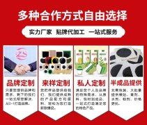 朱氏药业膏药贴牌代工