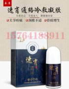 山东朱氏药业集团冷敷凝胶