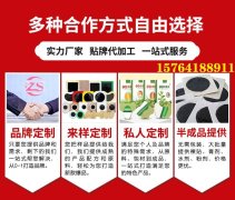 山东朱氏药业膏药贴牌