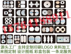 山东朱氏药业膏药贴牌代加工厂家