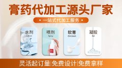 朱氏药业膏药贴牌代加工厂家的合作模式有哪些