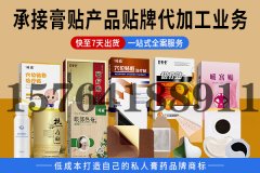 贴牌代工工厂是为了获取配方吗？