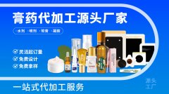 没有商标可以进行膏药贴牌代加工吗？