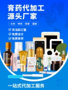 在膏药厂家代加工膏药，委托方需要办理什么手