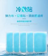 水凝胶贴透气性提升50%是怎么做的？