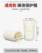 腹透患者的安心之选——碘液保护帽