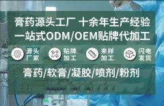 膏药贴牌如何避免侵权？公司推出知识产权保护
