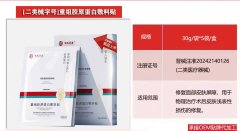 重组胶原蛋白敷料是怎么成为医美术后首选的？