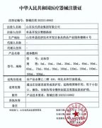 皮肤修复敷料获取医疗器械注册证