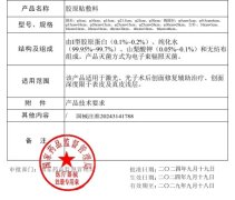 彰显研发硬实力！三类医疗器械医用胶原贴敷料