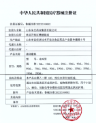 集团研发中心二类医用液体敷料获医疗器械注册