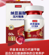 “纳豆甾醇压片糖果”带来便捷营养新选择