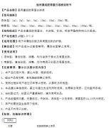 重组胶原蛋白溶液修护引擎，构建修护链路