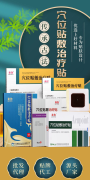 穴位贴敷治疗贴与留置针荣耀入选专利密集型产
