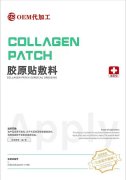 三类胶原贴敷料从“原料-研发-注册-生产”一站