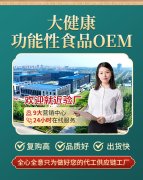 生产功能性食品,无菌净化车间全自动化产线