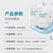 三类械字号胶原贴如何成为市场爆款?