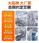 功能食品代加工，全自动生产线，稳定供货