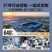 大健康外用产品需求提升，如何应对订单冲击