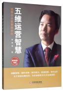 东方智慧赋能现代治企 朱坤福先生新作发布
