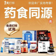 「药食同源」如何掀起女性健康消费狂潮?