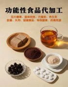 大健康外用产品代加工行业迸发新机遇!