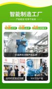 大健康智造基地,定制与规模化生产无缝切换