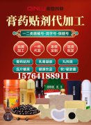 大健康贴牌代加工硬核实力，祝您抢占市场
