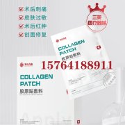 三类胶原贴贴牌定制，品质与合规双在线