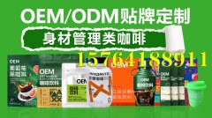 运动营养特殊膳食代加工，秦鲁药业助您落地