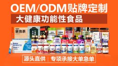 秦鲁药业为您解析功能性食品代加工易踩坑的点