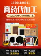 秦鲁药业是药食械综合型OEM代加工厂家吗？