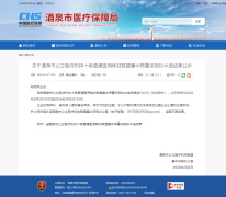 重磅发布！酒泉市医用耗材集采结果公示，这些