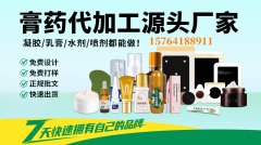 秦鲁药业膏药代工厂家教您避开隐形成本