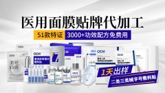 秦鲁药业资质 能承接械字号医用敷料加工吗？