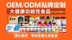 想做功能性食品代加工但不懂研发？