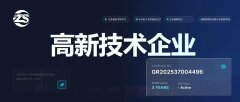 公司的“高新技术企业”含金量有多高？