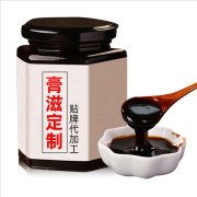 想代工膏滋类产品，济南秦鲁药业可以满足生产