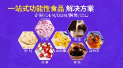 秦鲁药业固体饮料 软胶囊贴牌代加工全流程服务